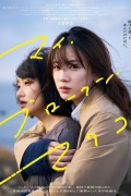 마이 브로큰 마리코 My.Broken.Mariko.2022.1080p.BluRay.x264.DTS-CTRLHD