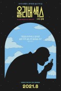 올리버 색스: 그의 생애 Oliver.Sacks.His.Ownife.2019.1080p.WEBRip.x265-RARBG