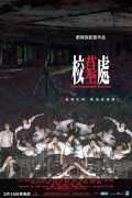 교묘처 The.Haunted.School.2007.1080p.MyTVS.WEB-DL.H265.AAC-TAGWEB
