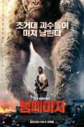 [3D/좌우] 램페이지 Rampage (2018) 3D HSBS BluRay 1080p H264 DolbyD 5.1 + nickarad