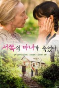 서쪽의 마녀가 죽었다 The.Witch.of.the.West.Is.Dead.2008.JAPANESE.1080p.AMZN.WEBRip.DDP5.1.x264-NOGRP