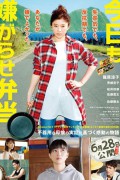 오늘도 괴롭히는 도시락 Bento.Harassment.2019.BluRay.1080p.TrueHD7.1.x265.10bit-DreamHD