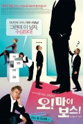 오！마이보스！The.Boss.of.It.All.2006.DANISH.1080p.WEBRip.x265-VXT