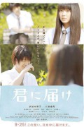 너에게 닿기를 From.Me.to.You.2010.JAPANESE.1080p.WEBRip.x264-VXT