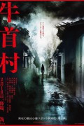 우수촌 Ox-Head.Village.2022.1080p.DSNP.WEB-DL.DDP5.1.H.264-DreamHD