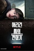 해리건 씨의 전화기 (초고화질) Mr.Hamigan`s Phone.2023.1080p.KOR.FHDRip.H264.AAC-REEL