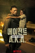 에이전트 (정식자막) A.K.A A.K.A,2023.1080p.KOR.FHDRip.H264.AAC-REEL