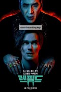 렌필드.Renfield.2023.1080p.WEBRip.x265-RARBG 8가지 버전