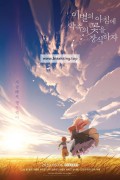이별의 아침에 약속의 꽃을 장식하자 Maquia When the Promised Flower Blooms (2018) [1080p] [BluRay] [YTS.MX]