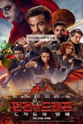 던전 앤 드래곤 도적들의 명예 (정식릴) Dungeons & Dragons Honor Among Thieves.2023.1080p.KOR.FHDRip.H264.AAC-REEL