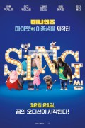 [3D/좌우] 씽 Sing (2016) 3D HSBS 1080p BluRay H264 DolbyD 5.1 + nickarad