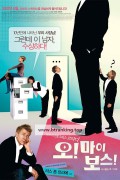 오！마이보스！The.Boss.of.It.All.2006.DANISH.PROPER.1080p.WEBRip.x265-VXT