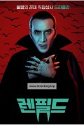 렌필드 Renfield.2023.1080p.KOR.FHDRip.H264.AAC-REEL