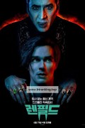 [4월19일개봉,4K] 렌필드.Renfield (2023) [2160p] [WEBRip] [5.1] [YTS.MX]