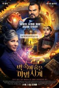 벽 속에 숨은 마법시계 The House with a Clock in Its Walls (2018) [1080p] [BluRay] [YTS.MX]