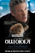 하치 이야기 Hachiko.2023.CHINESE.ENSUBBED.1080p.WEBRip.x264-VXT