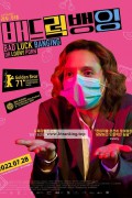 배드 럭 뱅잉 Bad Luck Banging or Loony Porn (2021) (1080p BluRay x265 HEVC 10bit AAC 5.1 Romanian Tigole)