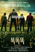 똑똑똑 Knock.at.the.Cabin.2023.1080p.BluRay.H264.AAC-RARBG