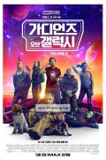 가디언즈 오브 갤럭시.Guardians.Of.The.Galaxy.Volume.3.2023.1080p.Trial.HDTC.x264.AC-3.YG⭐