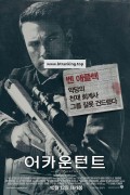 어카운턴트.The Accountant (2016) [2160p] [BluRay] [5.1] [YTS.MX] (암살률 200% 최강 킬러)