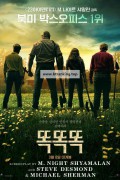 똑똑똑 Knock.at.the.Cabin.2023.1080p.BluRay.x265-RARBG