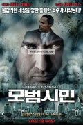 모범시민 : 무삭제 Law.Abiding.Citizen.2009.UNRATED.2160p.BluRay.x265.10bit.SDR.DTS-HR.MA.5.1-SWTYBLZ