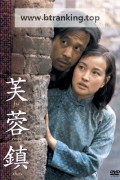 부용진 Hibiscus.Town.1987.CHINESE.2160p.BluRay.x265.10bit.SDRPCM.1.0-SWTYBLZ