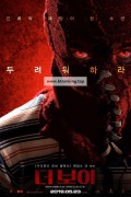 더 보이 Brightburn (2019) (2160p x265 10bit HDR UHD BD Atmos)