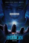 앤트맨과 와스프: 퀀텀매니아 Ant-Man.and.the.Wasp.Quantumania.2023.1080p.BluRay.AVC.DTS-HD.MA.7.1-iNTEGRUM