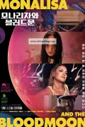 모나리자와 블러드 문 Mona Lisa and the Blood Moon (2022) (1080p BluRay x265 HEVC 10bit AAC 5.1 Tigole)