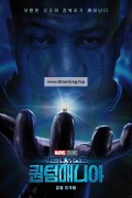 앤트맨과 와스프: 퀀텀매니아 Ant-Man.and.the.Wasp.Quantumania.2023.1080p.BluRay.H264.AAC-RARBG