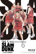 더 퍼스트 슬램덩크 灌篮高手 The First Slam Dunk.74分钟剪辑版.2022.TC720P.国语中字