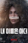 내 이름은 마더.The.Mother.2023.WEBRip.x264-ION10 (제니퍼 로페즈 주연,액션영화)