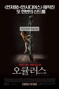 오큘러스 : 리먹스 Oculus.2013.BDRemux.1080p.NovaLan