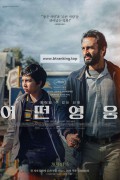 [3/15일개봉] 어떤 영웅.A.Hero.2021.PERSIAN.1080p.WEBRip.x265-VXT