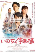 생명의 정거장 A.Morning.of.Farewell.2021.JAPANESE.PROPER.1080p.WEBRip.x265-VXT