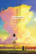 그녀와 그녀의 고양이 : 흘러가는 시간들.She.and.Her.Cat.Everything.Flows.2016.1080p.BluRay.x264-WiKi