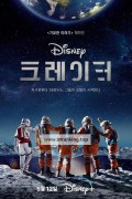 그레이터 (정식자막) Greater.2023.1080p.KOR.FHDRip.H264.AAC-REEL