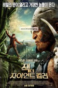 잭 더 자이언트 킬러 Jack the Giant Slayer (2013) (1080p BluRay x265 HEVC 10bit AAC 5.1 Tigole