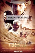 히달고 Hidalgo.2004.1080p.BluRay.x264.DTS-FGT