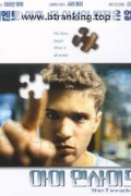 아이 인사이드 The.I.Inside.2004.1080p.HMAX.WEBRip.DD5.1.x264-WELP