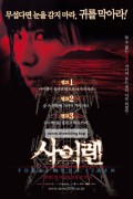 사이렌 Siren.2006.JAPANESE.1080p.AMZN.WEBRip.DDP2.0.x264-DEMENtO