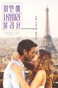 미안해 사랑이라 불러서 Perdona si te llamo amor.2014.D.BDRip.720p