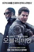 오블리비언 Oblivion.2013.PROPER.2160p.BluRay.REMUX.HEVC.DTS-HD.MA.TrueHD.7.1.Atmos-FGT