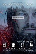 레버넌트: 죽음에서 돌아온 자 The.Revenant.2015.PROPER.2160p.BluRay.REMUX.HEVC.DTS-X.7.1-FGT