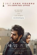 세일즈맨.The.Salesman.2016.1080p.BluRay.x264-RedBlade (아카데미 외국어 영화상)