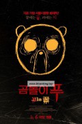 곰돌이 푸: 피와 꿀.Winnie.the.Pooh.Blood.and.Honey.2023.1080p.WEBRip.x265-RARBG