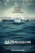 설리: 허드슨강의 기적 Sully.2016.2160p.UHD.BluRay.x265.10bit.HDR.DDP5.1-RARBG