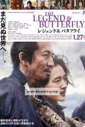 레전드＆버터플라이 Theegend.and.Butterfly.2023.JAPANESE.1080p.WEBRip.x265-VXT