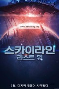 스카이라인: 라스트 워.Skylines.2020.1080p.WEBRip.x264.AAC5.1-[YTS.MX]